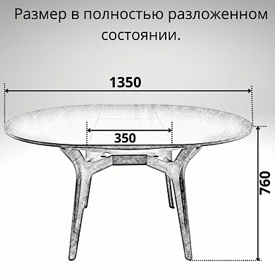 Стол обеденный Фиджи 1000-1350 х 1000 х 760 / Дуб Темный 
